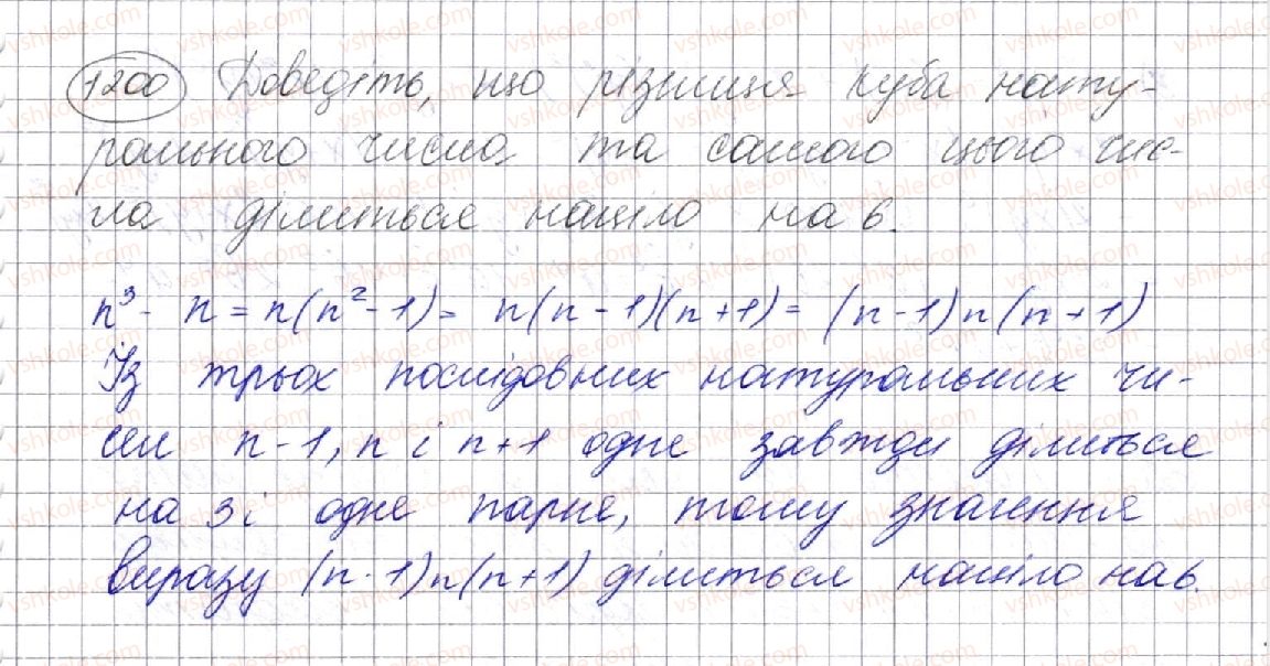 7-algebra-ag-merzlyak-vb-polonskij-ms-yakir-2015--vpravi-dlya-povtorennya-kursu-algebri-7-klasu-1200-rnd6923.jpg