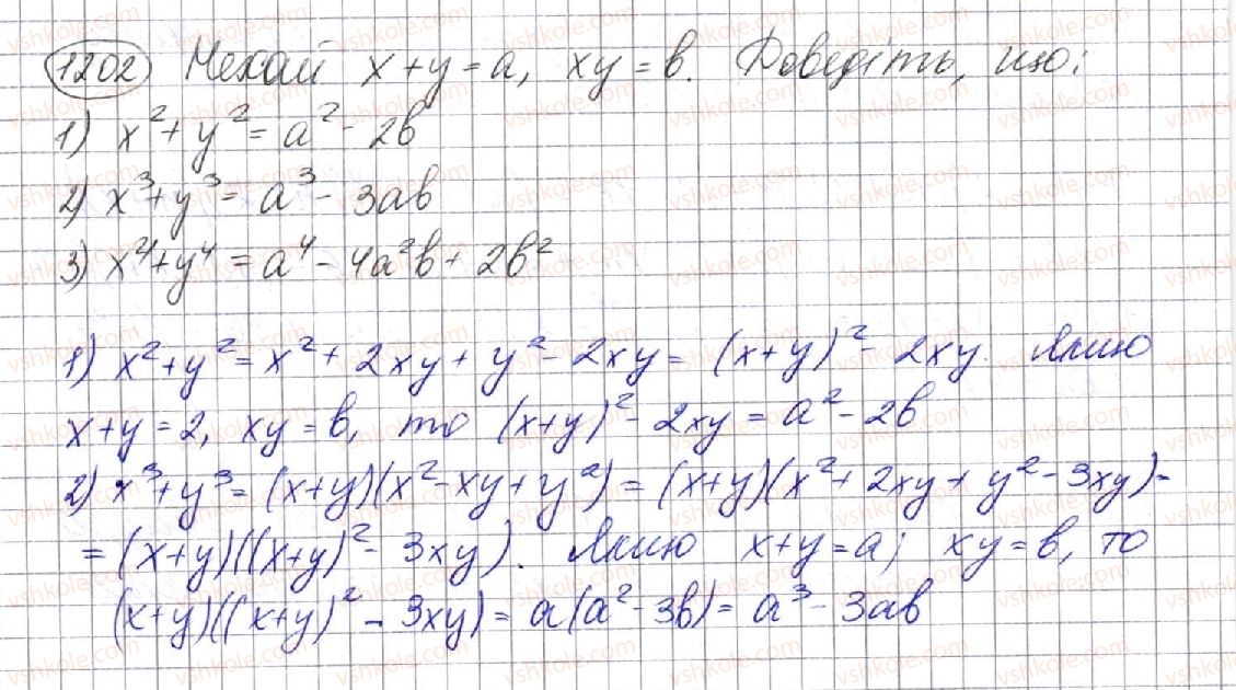7-algebra-ag-merzlyak-vb-polonskij-ms-yakir-2015--vpravi-dlya-povtorennya-kursu-algebri-7-klasu-1202-rnd5433.jpg