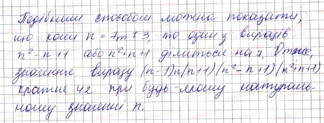 7-algebra-ag-merzlyak-vb-polonskij-ms-yakir-2015--vpravi-dlya-povtorennya-kursu-algebri-7-klasu-1208-rnd1427.jpg