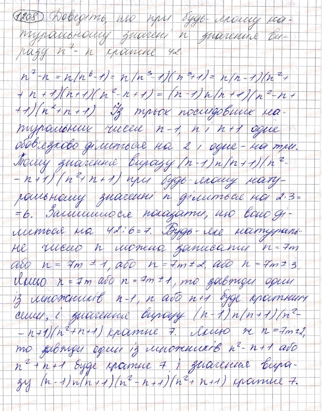 7-algebra-ag-merzlyak-vb-polonskij-ms-yakir-2015--vpravi-dlya-povtorennya-kursu-algebri-7-klasu-1208.jpg