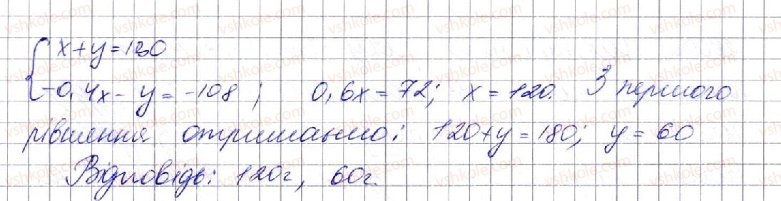 7-algebra-ag-merzlyak-vb-polonskij-ms-yakir-2015--vpravi-dlya-povtorennya-kursu-algebri-7-klasu-1228-rnd7869.jpg