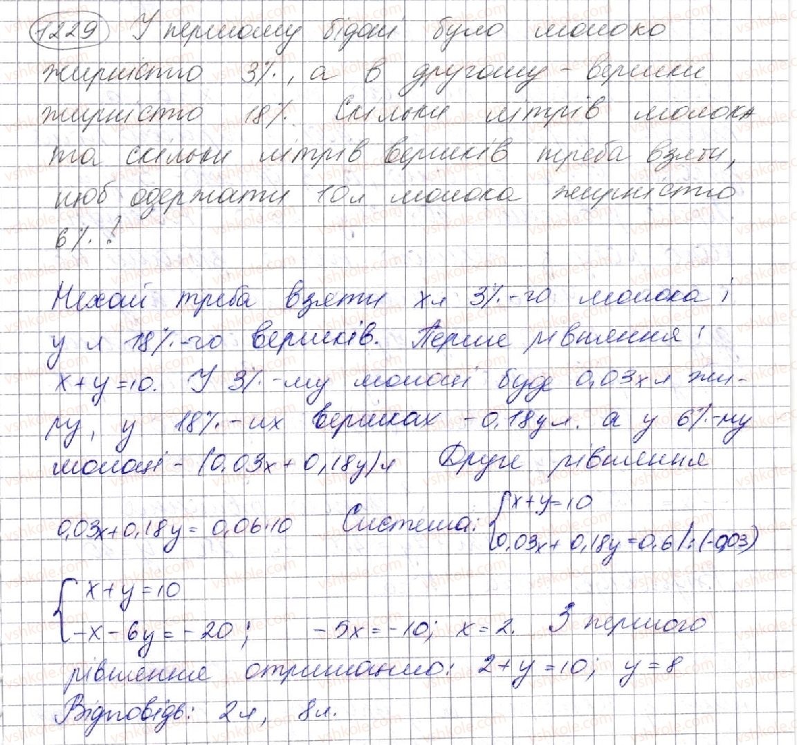 7-algebra-ag-merzlyak-vb-polonskij-ms-yakir-2015--vpravi-dlya-povtorennya-kursu-algebri-7-klasu-1229.jpg