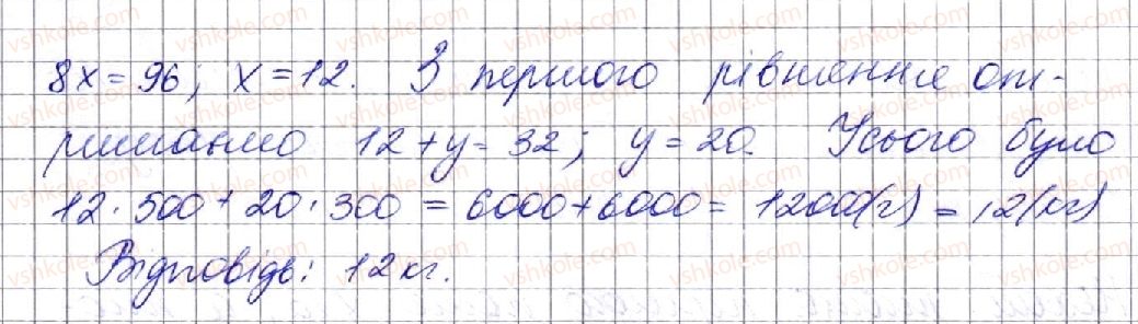7-algebra-ag-merzlyak-vb-polonskij-ms-yakir-2015--vpravi-dlya-povtorennya-kursu-algebri-7-klasu-1232-rnd1637.jpg