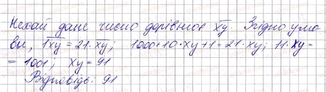 7-algebra-ag-merzlyak-vb-polonskij-ms-yakir-2015--vpravi-dlya-povtorennya-kursu-algebri-7-klasu-1234-rnd6641.jpg