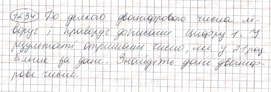 7-algebra-ag-merzlyak-vb-polonskij-ms-yakir-2015--vpravi-dlya-povtorennya-kursu-algebri-7-klasu-1234.jpg
