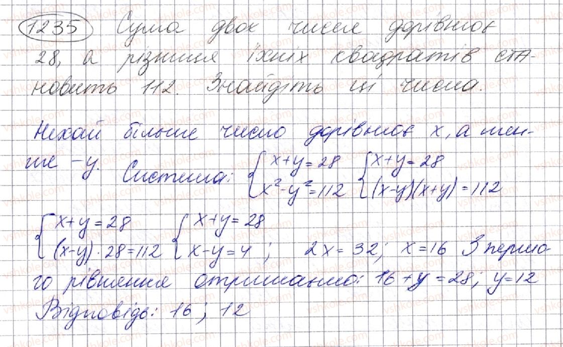 7-algebra-ag-merzlyak-vb-polonskij-ms-yakir-2015--vpravi-dlya-povtorennya-kursu-algebri-7-klasu-1235.jpg