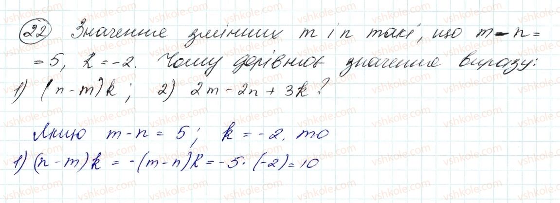 7-algebra-ag-merzlyak-vb-polonskij-ms-yakir-2015--vstup-1-vstup-do-algebri-22.jpg