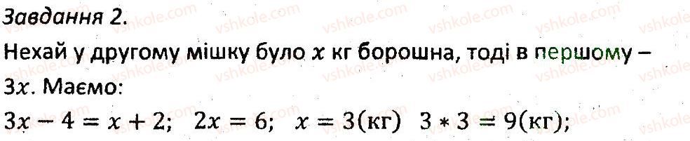 7-algebra-ag-merzlyak-vb-polonskij-ms-yakir-2015-zbirnik-zadach-i-kontrolnih-robit--kontrolni-roboti-variant-1-kr1-2.jpg