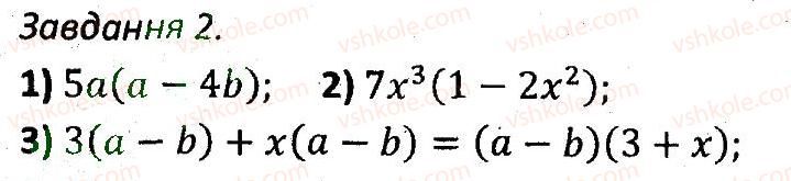 7-algebra-ag-merzlyak-vb-polonskij-ms-yakir-2015-zbirnik-zadach-i-kontrolnih-robit--kontrolni-roboti-variant-1-kr3-2.jpg