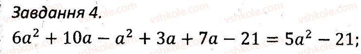 7-algebra-ag-merzlyak-vb-polonskij-ms-yakir-2015-zbirnik-zadach-i-kontrolnih-robit--kontrolni-roboti-variant-1-kr3-4.jpg