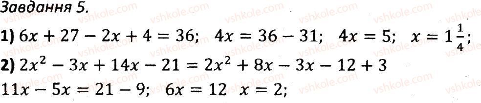 7-algebra-ag-merzlyak-vb-polonskij-ms-yakir-2015-zbirnik-zadach-i-kontrolnih-robit--kontrolni-roboti-variant-1-kr3-5.jpg