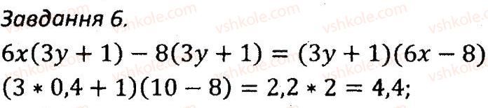 7-algebra-ag-merzlyak-vb-polonskij-ms-yakir-2015-zbirnik-zadach-i-kontrolnih-robit--kontrolni-roboti-variant-1-kr3-6.jpg