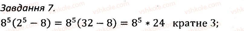 7-algebra-ag-merzlyak-vb-polonskij-ms-yakir-2015-zbirnik-zadach-i-kontrolnih-robit--kontrolni-roboti-variant-1-kr3-7.jpg