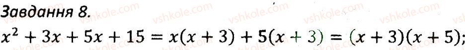 7-algebra-ag-merzlyak-vb-polonskij-ms-yakir-2015-zbirnik-zadach-i-kontrolnih-robit--kontrolni-roboti-variant-1-kr3-8.jpg