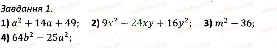 7-algebra-ag-merzlyak-vb-polonskij-ms-yakir-2015-zbirnik-zadach-i-kontrolnih-robit--kontrolni-roboti-variant-1-kr4-1.jpg