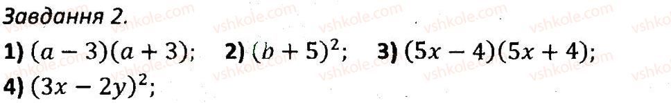 7-algebra-ag-merzlyak-vb-polonskij-ms-yakir-2015-zbirnik-zadach-i-kontrolnih-robit--kontrolni-roboti-variant-1-kr4-2.jpg