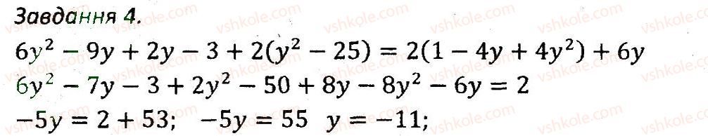 7-algebra-ag-merzlyak-vb-polonskij-ms-yakir-2015-zbirnik-zadach-i-kontrolnih-robit--kontrolni-roboti-variant-1-kr4-4.jpg