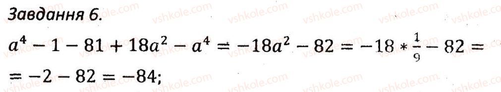 7-algebra-ag-merzlyak-vb-polonskij-ms-yakir-2015-zbirnik-zadach-i-kontrolnih-robit--kontrolni-roboti-variant-1-kr4-6.jpg