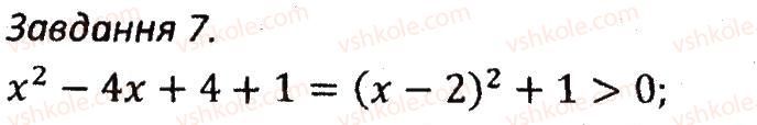 7-algebra-ag-merzlyak-vb-polonskij-ms-yakir-2015-zbirnik-zadach-i-kontrolnih-robit--kontrolni-roboti-variant-1-kr4-7.jpg