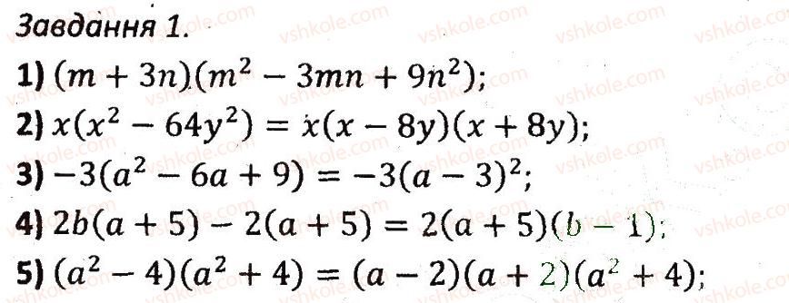 7-algebra-ag-merzlyak-vb-polonskij-ms-yakir-2015-zbirnik-zadach-i-kontrolnih-robit--kontrolni-roboti-variant-1-kr5-1.jpg