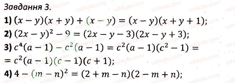 7-algebra-ag-merzlyak-vb-polonskij-ms-yakir-2015-zbirnik-zadach-i-kontrolnih-robit--kontrolni-roboti-variant-1-kr5-3.jpg
