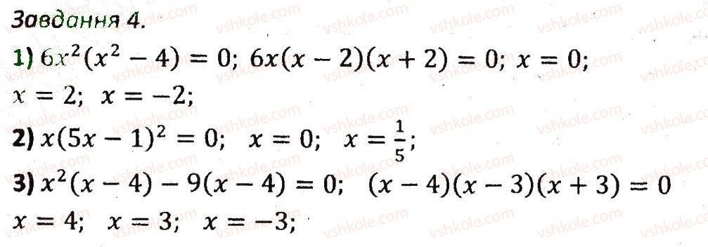 7-algebra-ag-merzlyak-vb-polonskij-ms-yakir-2015-zbirnik-zadach-i-kontrolnih-robit--kontrolni-roboti-variant-1-kr5-4.jpg