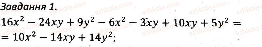 7-algebra-ag-merzlyak-vb-polonskij-ms-yakir-2015-zbirnik-zadach-i-kontrolnih-robit--kontrolni-roboti-variant-1-kr8-1.jpg
