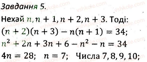 7-algebra-ag-merzlyak-vb-polonskij-ms-yakir-2015-zbirnik-zadach-i-kontrolnih-robit--kontrolni-roboti-variant-1-kr8-5.jpg