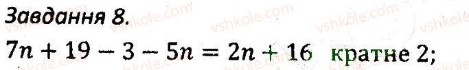 7-algebra-ag-merzlyak-vb-polonskij-ms-yakir-2015-zbirnik-zadach-i-kontrolnih-robit--kontrolni-roboti-variant-2-kr2-8.jpg