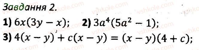 7-algebra-ag-merzlyak-vb-polonskij-ms-yakir-2015-zbirnik-zadach-i-kontrolnih-robit--kontrolni-roboti-variant-2-kr3-2.jpg