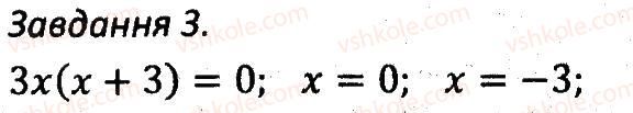 7-algebra-ag-merzlyak-vb-polonskij-ms-yakir-2015-zbirnik-zadach-i-kontrolnih-robit--kontrolni-roboti-variant-2-kr3-3.jpg