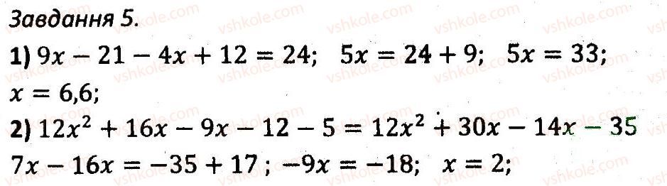 7-algebra-ag-merzlyak-vb-polonskij-ms-yakir-2015-zbirnik-zadach-i-kontrolnih-robit--kontrolni-roboti-variant-2-kr3-5.jpg
