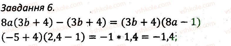 7-algebra-ag-merzlyak-vb-polonskij-ms-yakir-2015-zbirnik-zadach-i-kontrolnih-robit--kontrolni-roboti-variant-2-kr3-6.jpg