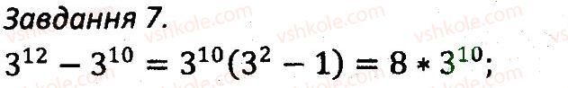 7-algebra-ag-merzlyak-vb-polonskij-ms-yakir-2015-zbirnik-zadach-i-kontrolnih-robit--kontrolni-roboti-variant-2-kr3-7.jpg