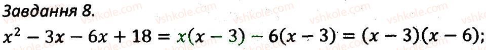 7-algebra-ag-merzlyak-vb-polonskij-ms-yakir-2015-zbirnik-zadach-i-kontrolnih-robit--kontrolni-roboti-variant-2-kr3-8.jpg