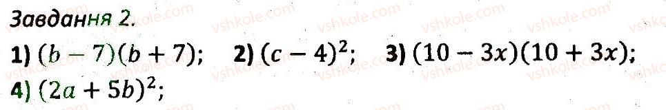 7-algebra-ag-merzlyak-vb-polonskij-ms-yakir-2015-zbirnik-zadach-i-kontrolnih-robit--kontrolni-roboti-variant-2-kr4-2.jpg