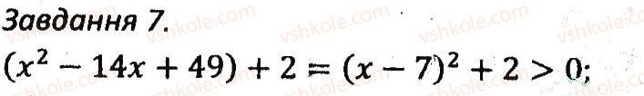 7-algebra-ag-merzlyak-vb-polonskij-ms-yakir-2015-zbirnik-zadach-i-kontrolnih-robit--kontrolni-roboti-variant-2-kr4-7.jpg