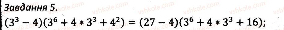 7-algebra-ag-merzlyak-vb-polonskij-ms-yakir-2015-zbirnik-zadach-i-kontrolnih-robit--kontrolni-roboti-variant-2-kr5-5.jpg