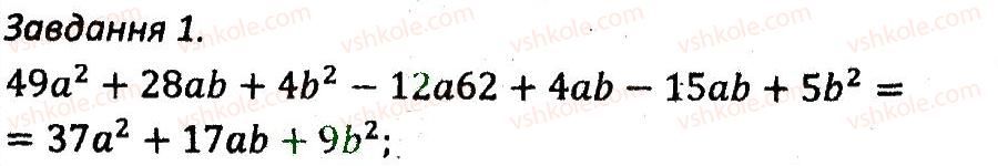 7-algebra-ag-merzlyak-vb-polonskij-ms-yakir-2015-zbirnik-zadach-i-kontrolnih-robit--kontrolni-roboti-variant-2-kr8-1-rnd6783.jpg