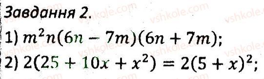 7-algebra-ag-merzlyak-vb-polonskij-ms-yakir-2015-zbirnik-zadach-i-kontrolnih-robit--kontrolni-roboti-variant-2-kr8-2-rnd1297.jpg