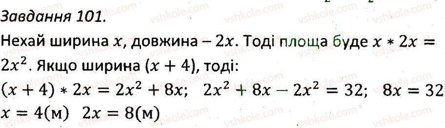 7-algebra-ag-merzlyak-vb-polonskij-ms-yakir-2015-zbirnik-zadach-i-kontrolnih-robit--variant-1-101.jpg