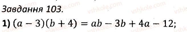 7-algebra-ag-merzlyak-vb-polonskij-ms-yakir-2015-zbirnik-zadach-i-kontrolnih-robit--variant-1-103.jpg