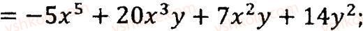 7-algebra-ag-merzlyak-vb-polonskij-ms-yakir-2015-zbirnik-zadach-i-kontrolnih-robit--variant-1-104-rnd6296.jpg