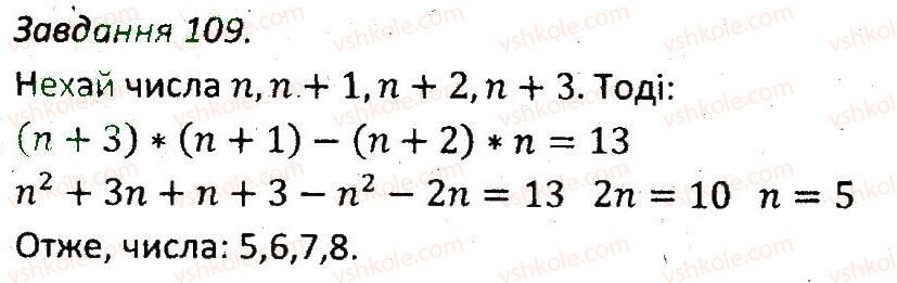 7-algebra-ag-merzlyak-vb-polonskij-ms-yakir-2015-zbirnik-zadach-i-kontrolnih-robit--variant-1-109.jpg