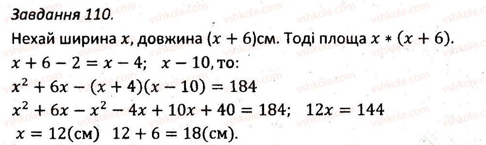 7-algebra-ag-merzlyak-vb-polonskij-ms-yakir-2015-zbirnik-zadach-i-kontrolnih-robit--variant-1-110.jpg