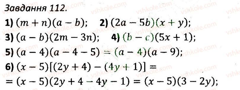 7-algebra-ag-merzlyak-vb-polonskij-ms-yakir-2015-zbirnik-zadach-i-kontrolnih-robit--variant-1-112.jpg