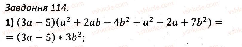 7-algebra-ag-merzlyak-vb-polonskij-ms-yakir-2015-zbirnik-zadach-i-kontrolnih-robit--variant-1-114.jpg