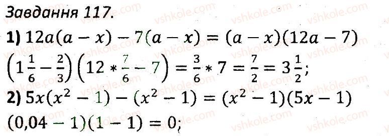 7-algebra-ag-merzlyak-vb-polonskij-ms-yakir-2015-zbirnik-zadach-i-kontrolnih-robit--variant-1-117.jpg