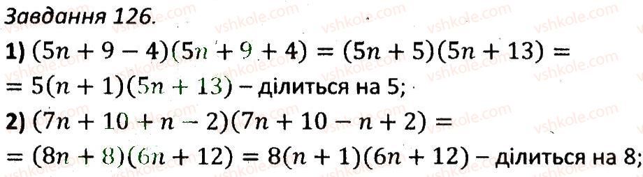 7-algebra-ag-merzlyak-vb-polonskij-ms-yakir-2015-zbirnik-zadach-i-kontrolnih-robit--variant-1-126.jpg
