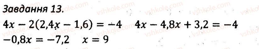 7-algebra-ag-merzlyak-vb-polonskij-ms-yakir-2015-zbirnik-zadach-i-kontrolnih-robit--variant-1-13.jpg